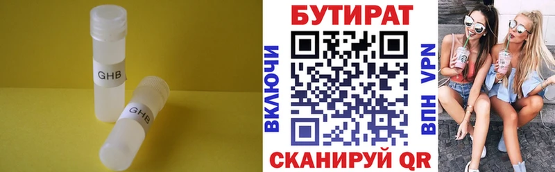сколько стоит  Рассказово  Бутират оксана 