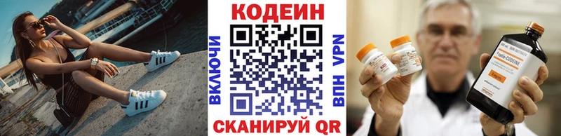 блэк спрут онион Рассказово Кодеиновый сироп Lean напиток Lean (лин)