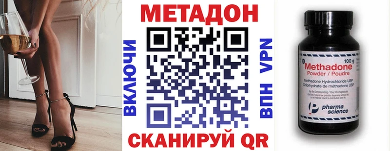 МЕТАДОН VHQ  Рассказово 